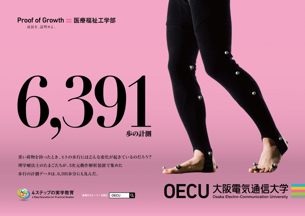 oecu_B3_poster_医療