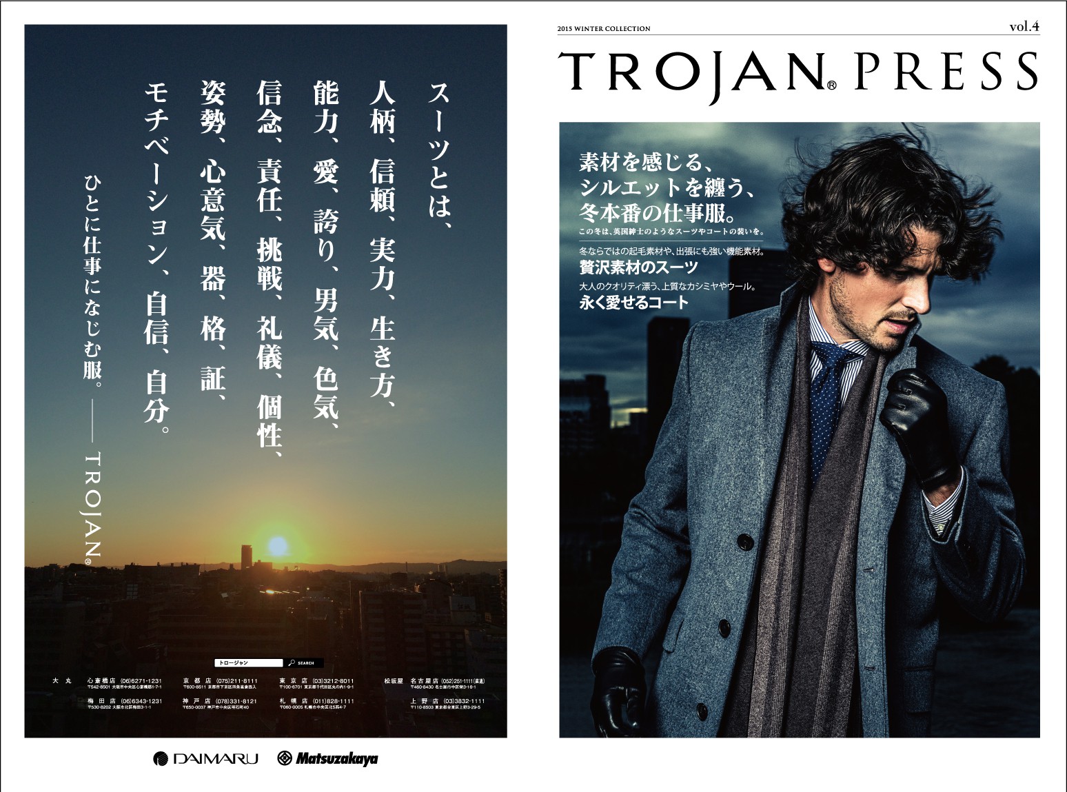 大丸松坂屋百貨店 Trojan Press Vol4 Hands H